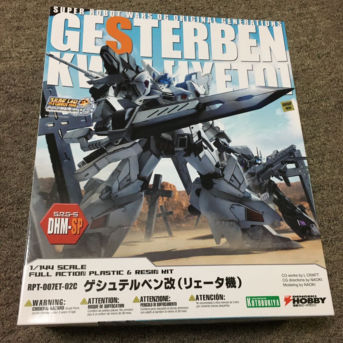 スーパーロボット大戦OG ゲシュテルベン 電撃ホビーマガジン限定