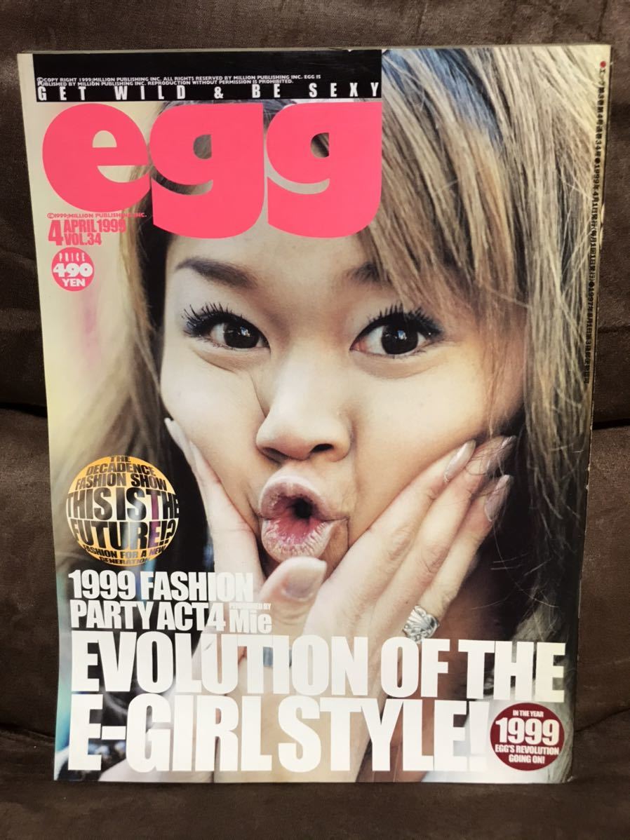 egg 雑誌 ギャル エッグ レア 90年代 1999