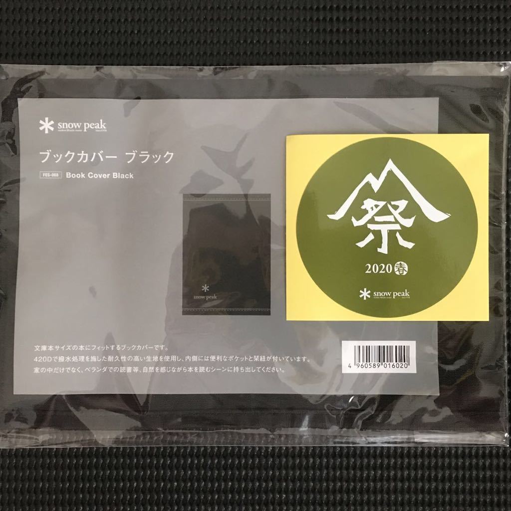 新品》snowpeak 1合升2個 限定品 バーベキュー・調理用品