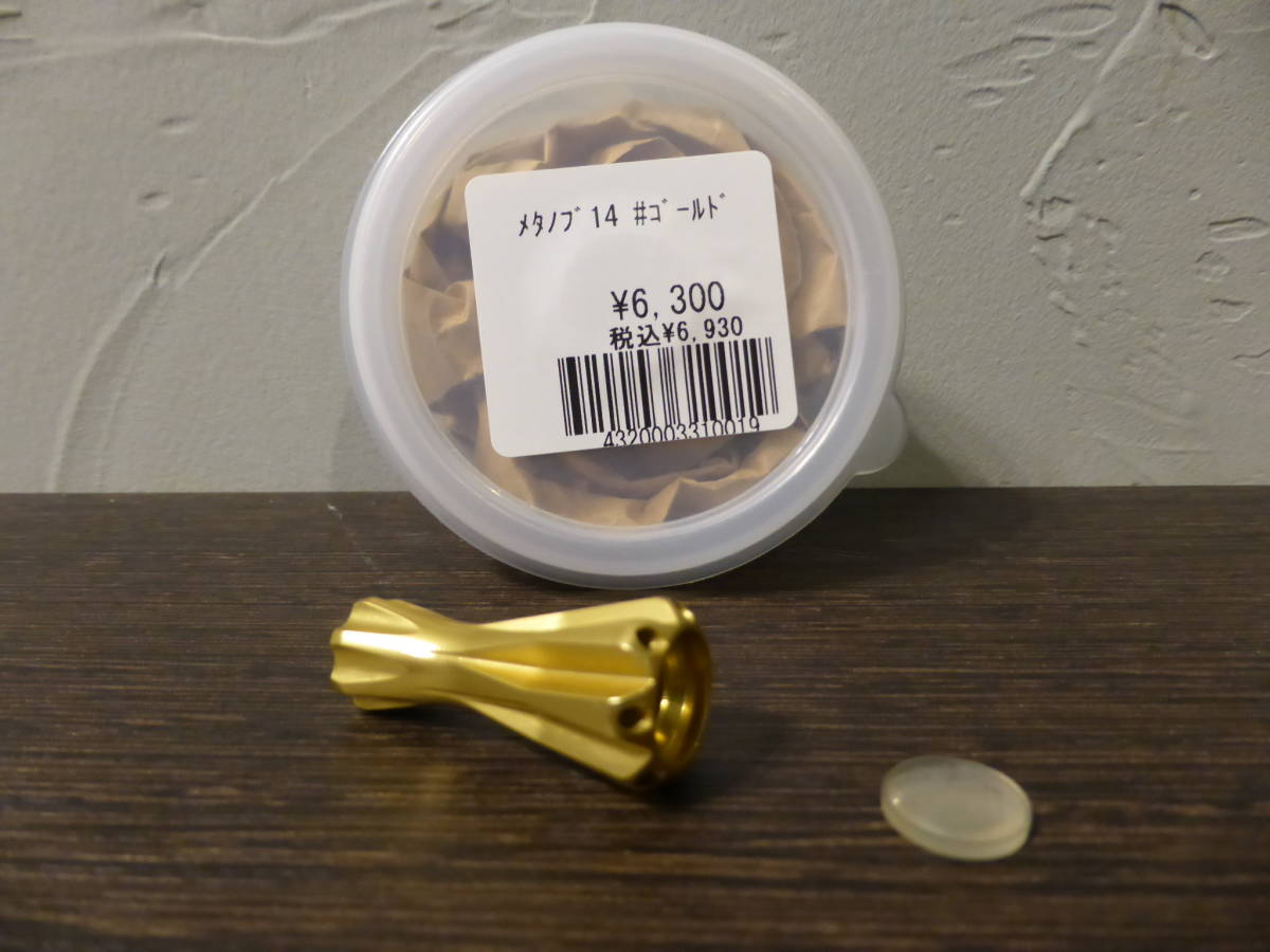 エヴォメタル　希少　メタノブ14　トラウトエディション　ガンメタ　入手困難品　② エヴォメタル 希少 メタノブ14 トラウトエディション ガンメタ