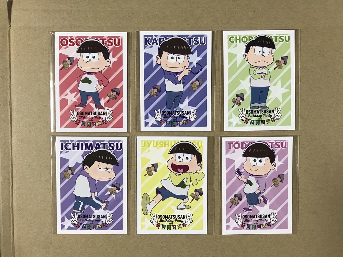 新品 おそ松さん アニメイト 購入特典 ミニbirthdayカード6枚セット おそ松 カラ松 チョロ松 一松 十四松 トド松 の落札情報詳細 ヤフオク落札価格情報 オークフリー スマートフォン版