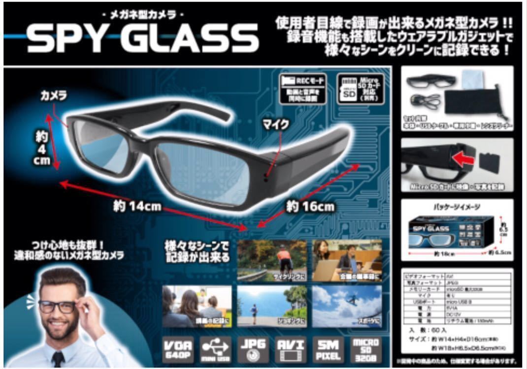 新品 送料無料 小型カメラ メガネ型カメラ 180分以上撮影 長時間録画 防犯 眼鏡 ドラレコ ドライブレコーダー ツーリング動画などにも の落札情報詳細 ヤフオク落札価格情報 オークフリー スマートフォン版 新品 送料無料 小型カメラ メガネ型カメラ 180分以上撮影 長時間録画 防犯 眼鏡 ドラレコ ドライブレコーダー ツーリング動画などにも の落札情報詳細 ヤフオク落札価格情報 オークフリー スマートフォン版