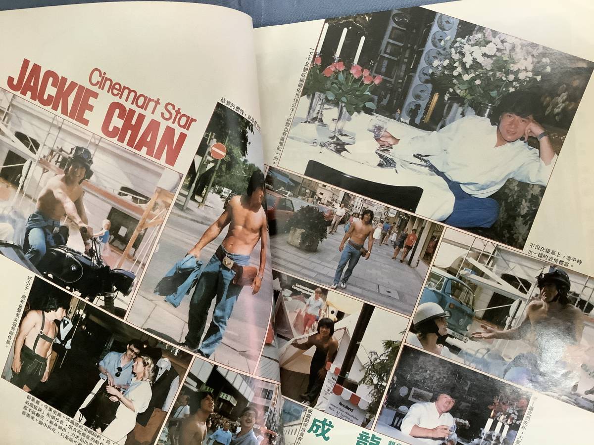 香港映画雑誌「銀色世界」1985年3月号 ブリジット・リン表紙
