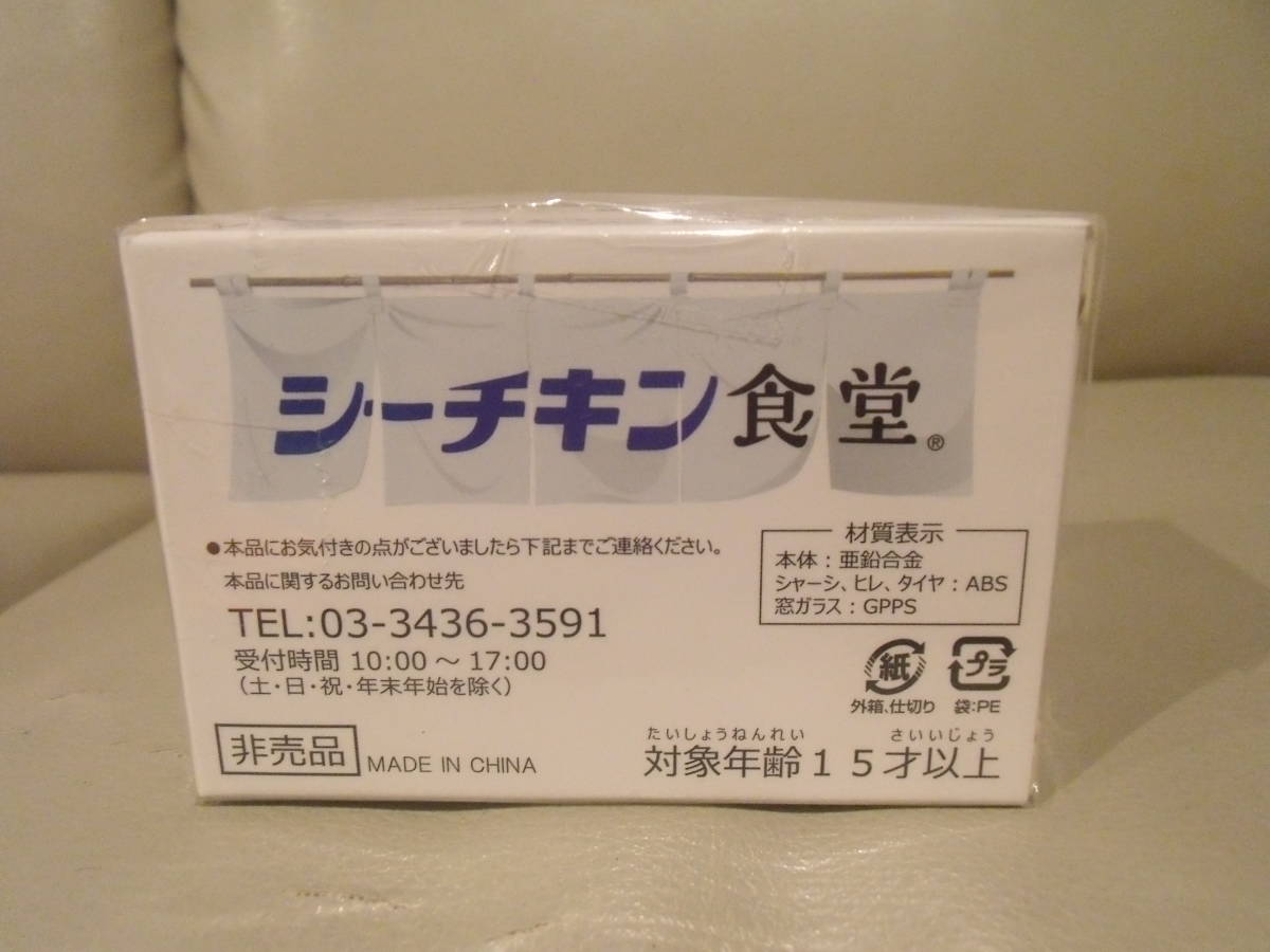 流行り はごろもフーズ 非売品 3e608bd1 大阪店 Valleygolf Com Ph