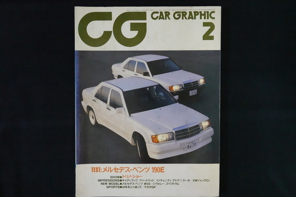 CAR graphic選集 メルセデス ベンツ（xi26/CG CAR GRAPHIC カー 