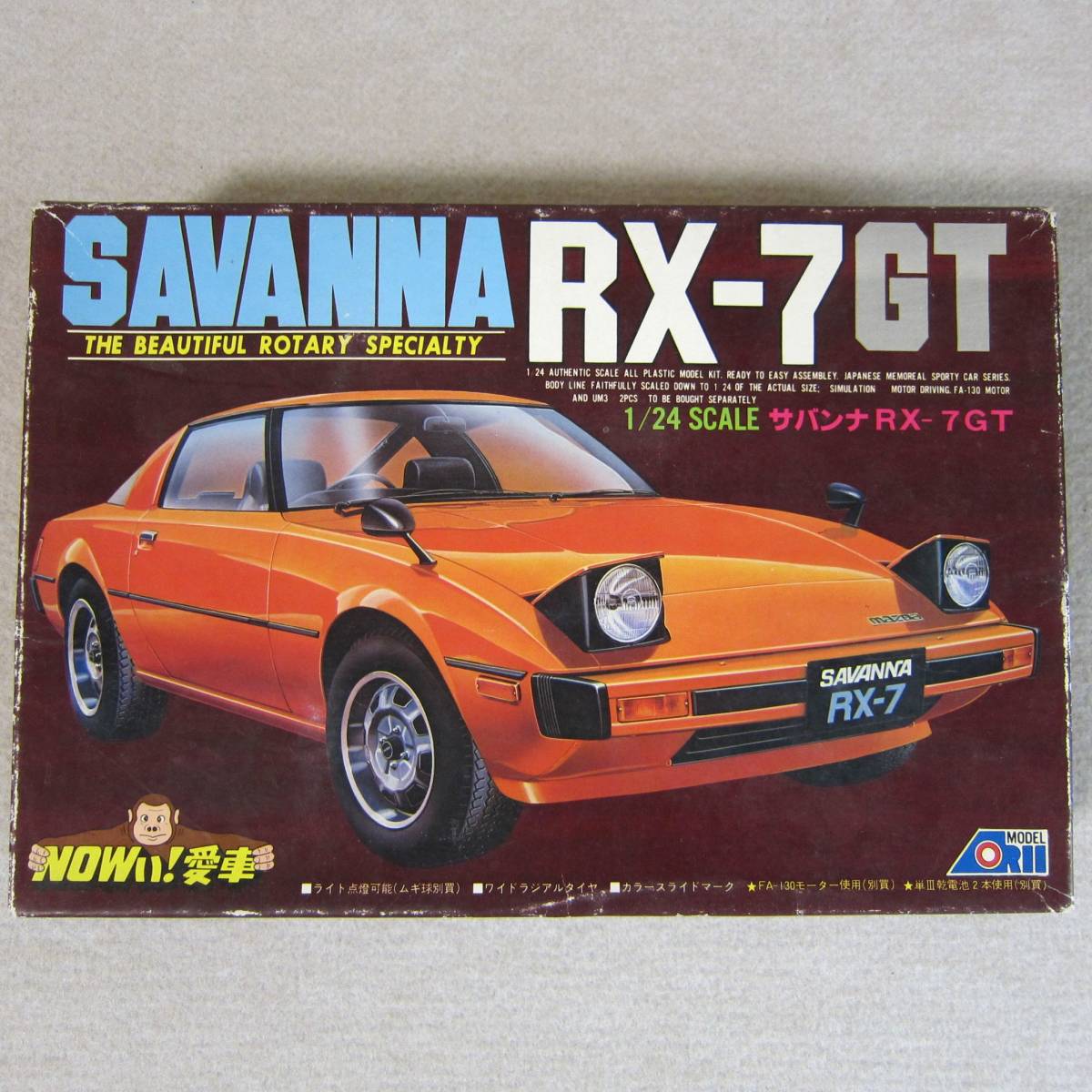 ARII 羨望のRX-7 リミテッド とLSマツダサバンナRX-7 リミテッド