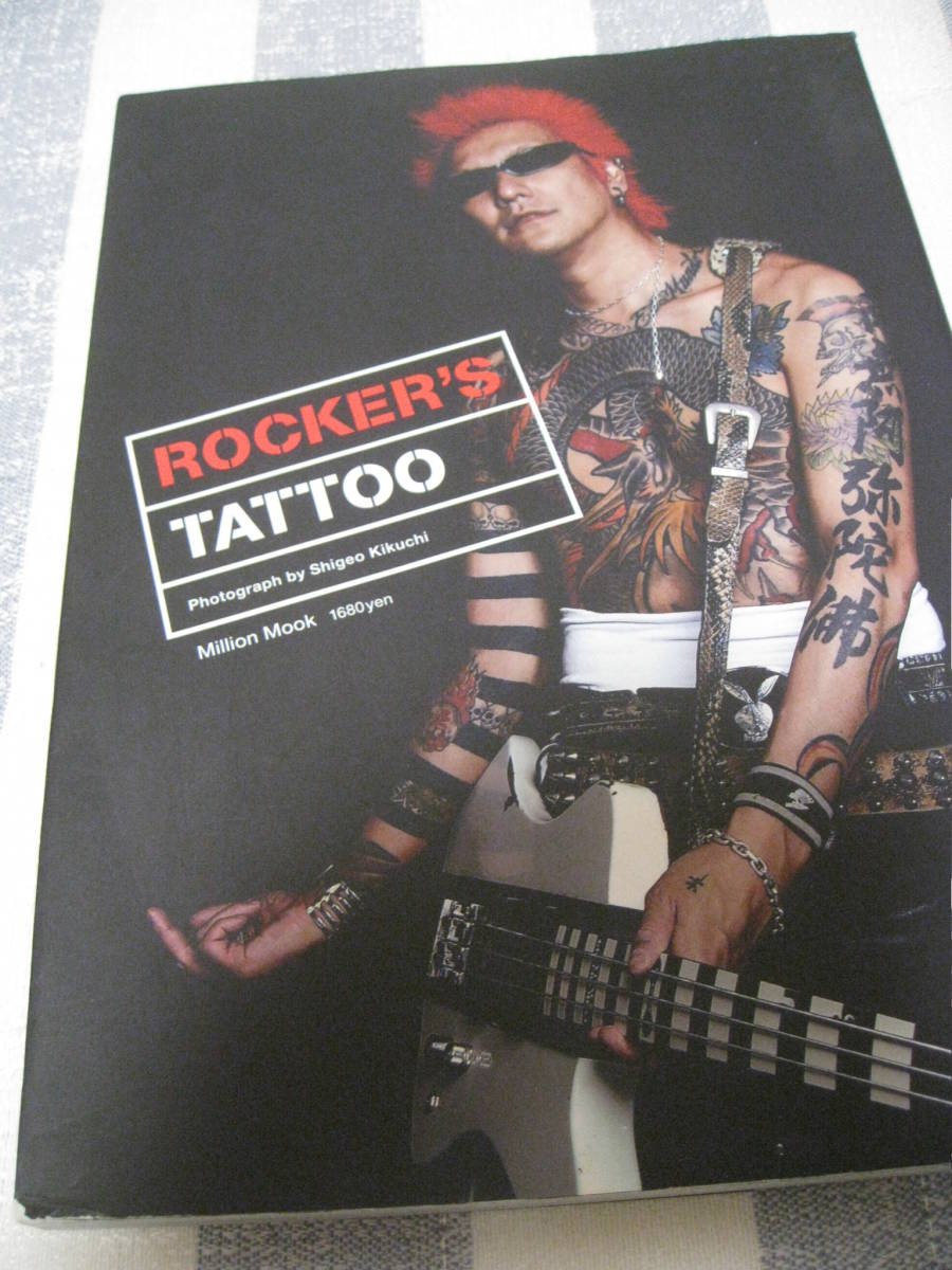 写真集☆ロッカーズタトゥー Rocker's Tattoo ミリオン出版 刺青