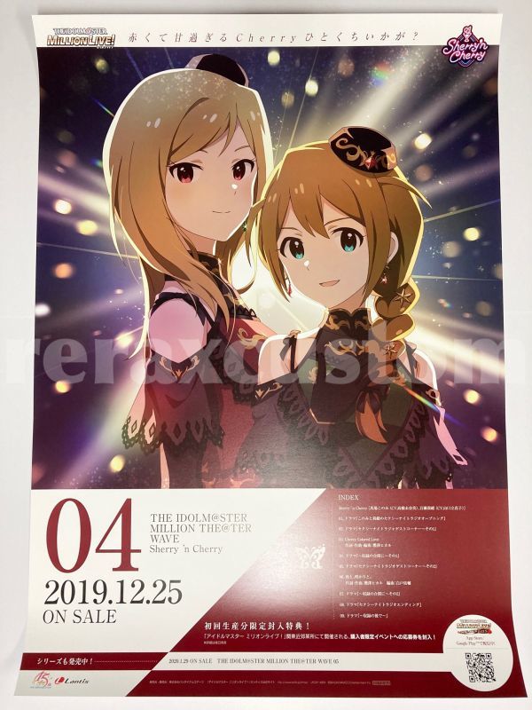 ミリシタ ユニットソング Mtw04 販促用告知b2ポスター Sherry N Cherry 馬場このみ 百瀬莉緒 ミリオン ミリマス の落札情報詳細 ヤフオク落札価格情報 オークフリー スマートフォン版 ミリシタ ユニットソング Mtw04 販促用告知b2ポスター Sherry N Cherry 馬場このみ 百瀬莉緒 ミリオン ミリマス の落札情報詳細 ヤフオク落札価格情報 オークフリー スマートフォン版