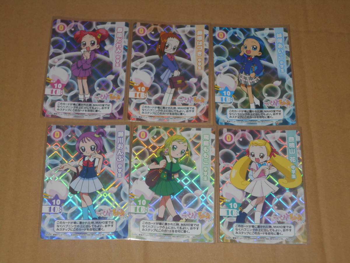 おジャ魔女どれみCGCプロモーションカードP33 飛鳥ももこ 中学生 お