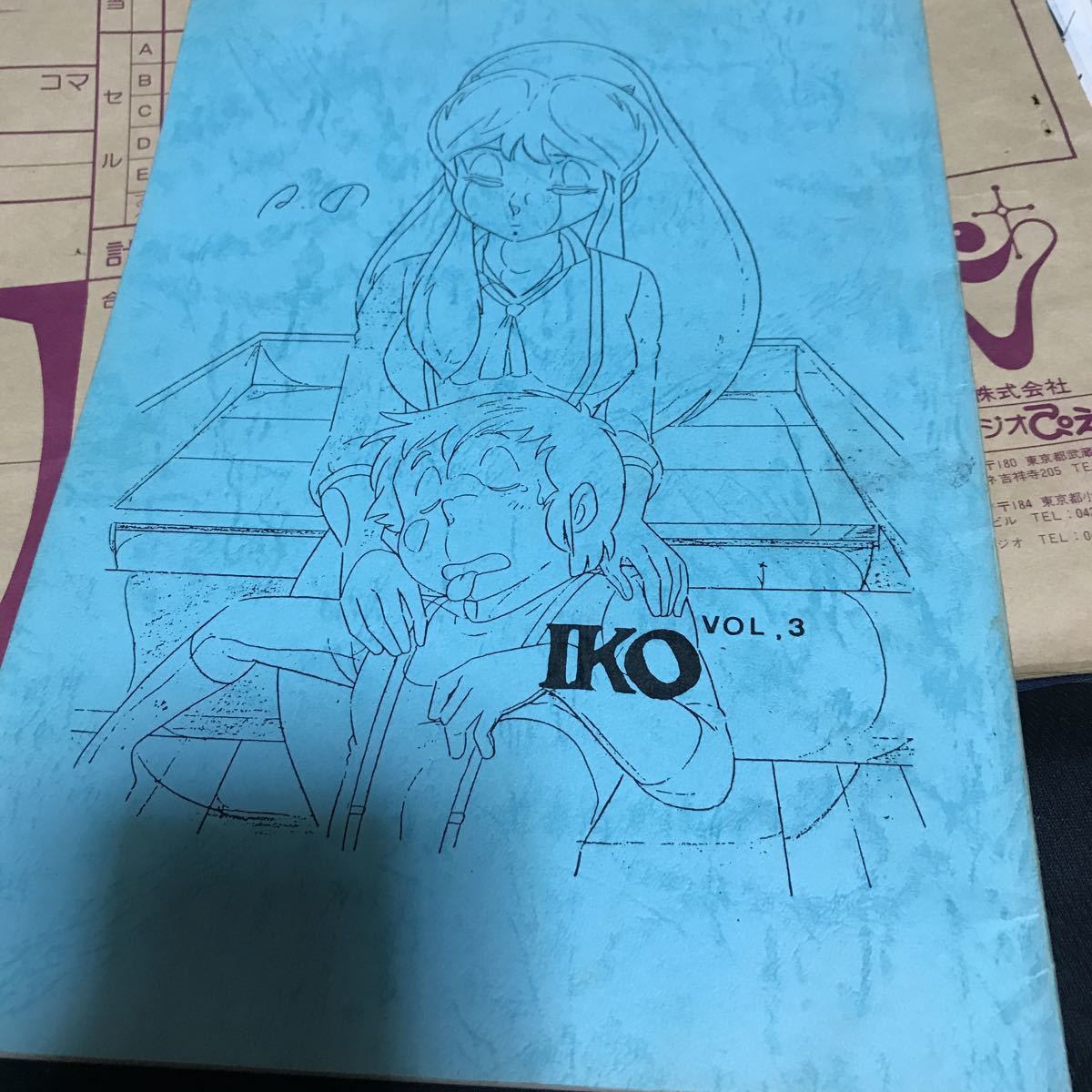 うる星やつら同人原画iko 原画集 もりやまゆう治 やまざきかずお 山下将 高橋留美子 コミケ の落札情報詳細 ヤフオク落札価格情報 オークフリー スマートフォン版