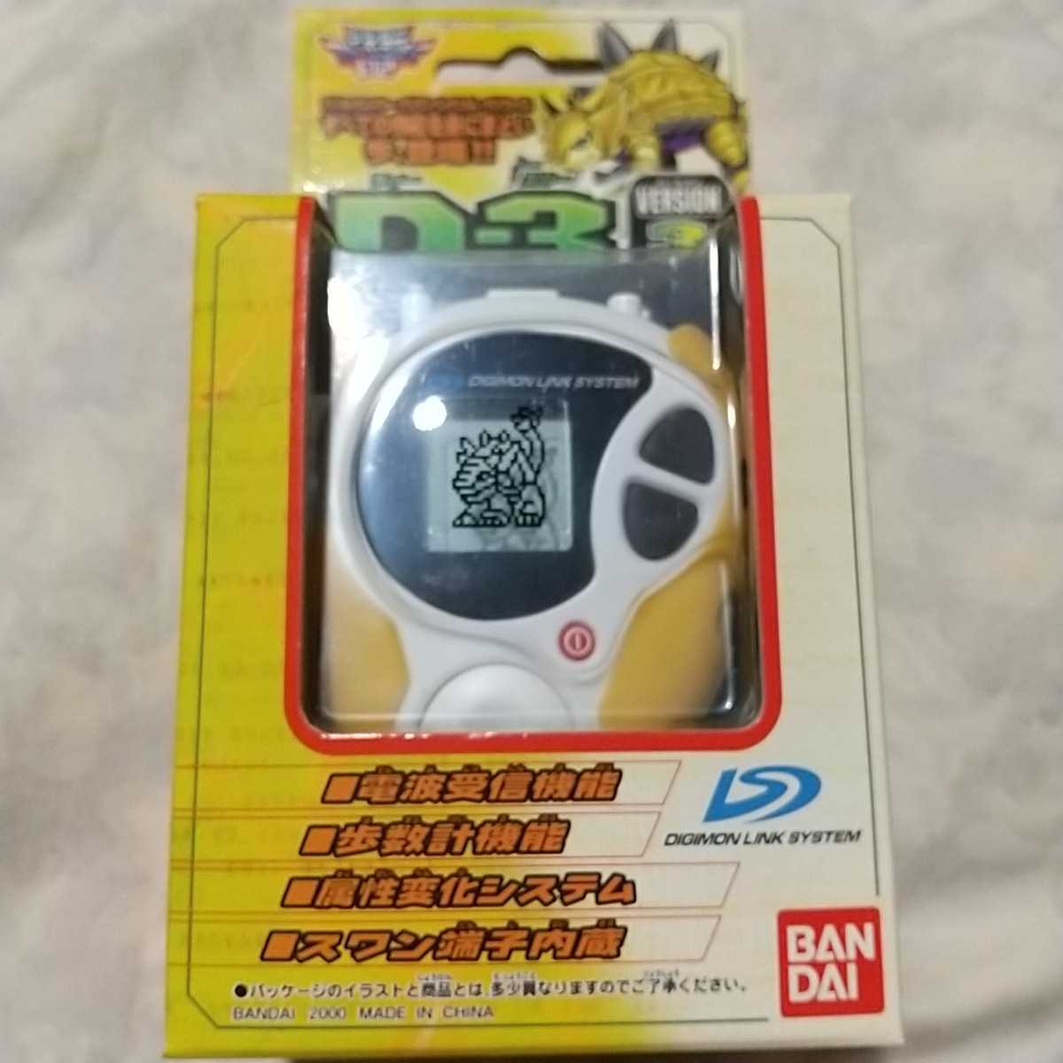 デジモンアドベンチャー02 デジヴァイス D-3 ホワイト＆イエロー