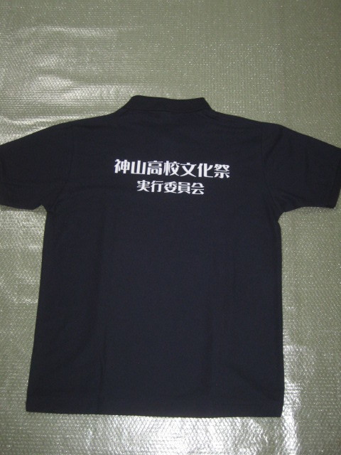 新品 氷菓 神山高校文化祭 実行委員会 ポロシャツ Xl 送 198 の落札情報詳細 ヤフオク落札価格情報 オークフリー スマートフォン版