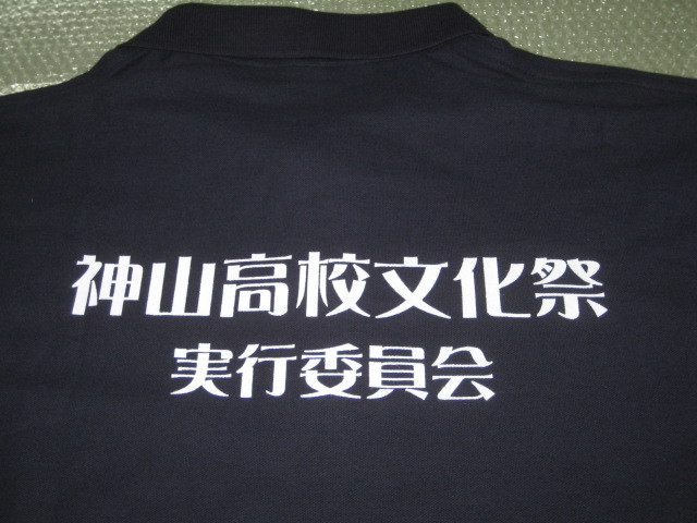 新品 氷菓 神山高校文化祭 実行委員会 ポロシャツ Xl 送 198 の落札情報詳細 ヤフオク落札価格情報 オークフリー スマートフォン版
