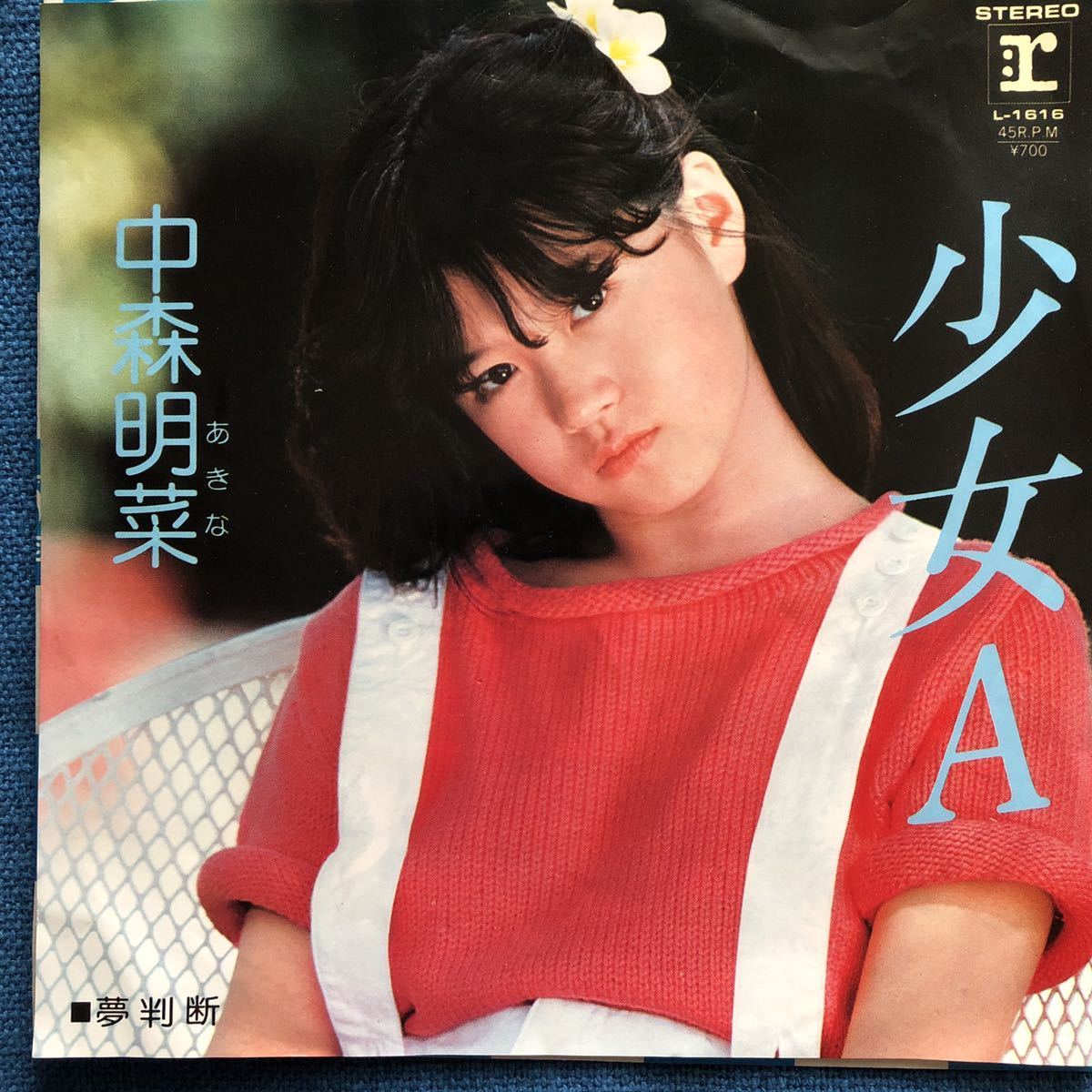 ♪EP 見本盤♪ 中森明菜『少女A』の落札情報詳細 - Yahoo