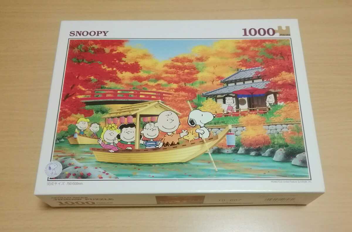 スヌーピー 紅葉狩り ジグソーパズル 1000ピース 中古品 アポロ社 Snoopy の落札情報詳細 ヤフオク落札価格情報 オークフリー