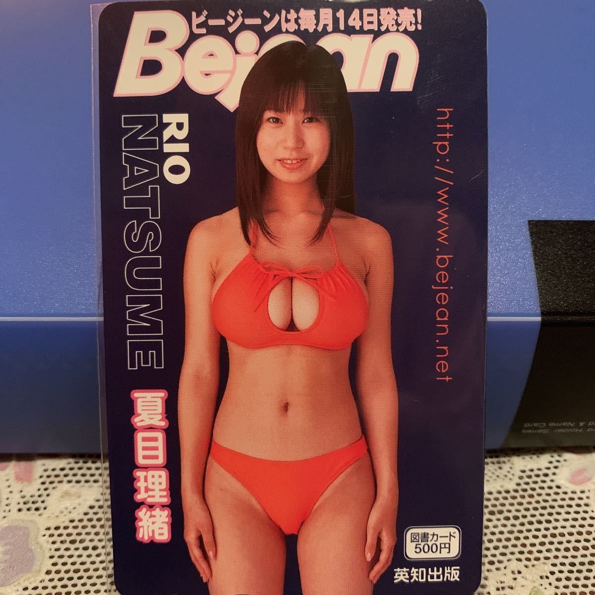 新品 図書カード500 夏目理緒 ビキニ水着 美品 ビージーンは毎月14日発売 英知出版 未使用 の落札情報詳細 ヤフオク落札価格情報 オークフリー スマートフォン版