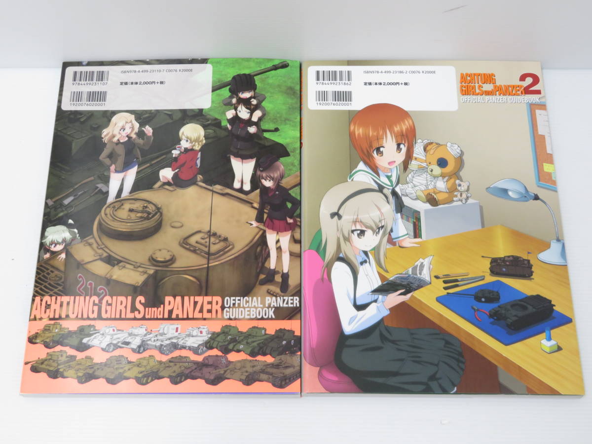 Co04 アハトゥンク ガールズ パンツァー ガールズ パンツァー公式戦車ガイドブック 1 2 の落札情報詳細 ヤフオク落札価格情報 オークフリー スマートフォン版