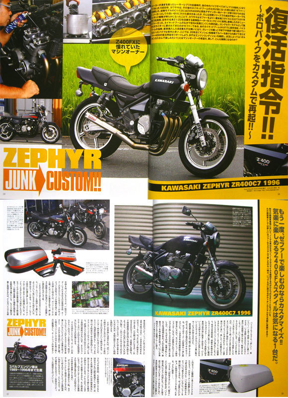 真鍮 バタフライ ゼファー400 χ GPZ400F ZRX400 ZEPHYR 真鍮 バタフライ ゼファー400 χ GPZ400F ZRX400 ZEPHYR