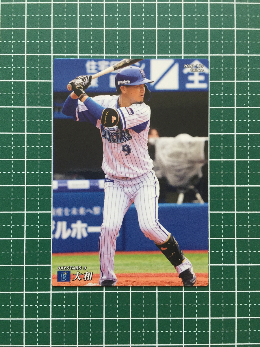 Denaベイスターズ 前田大和 カード 独創的