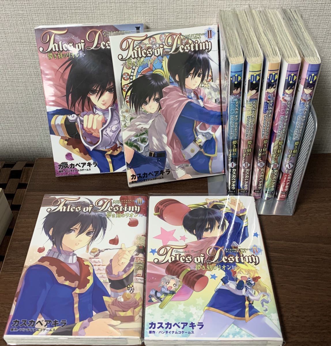 初版】アニメイト限定版「テイルズオブデスティニー ディレクターズ