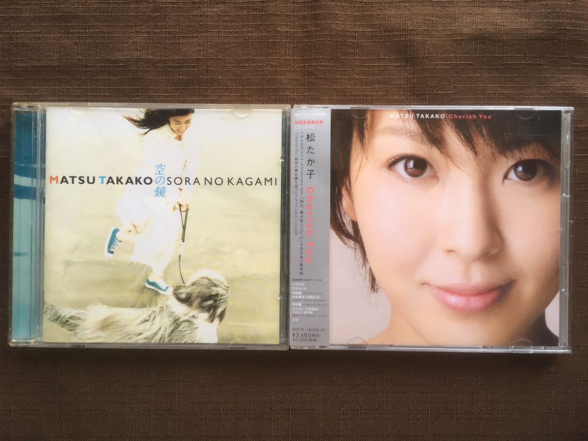 松たか子 MATSU TAKAKO / CD アルバム 2枚 セット / 空の鏡 / Cherish