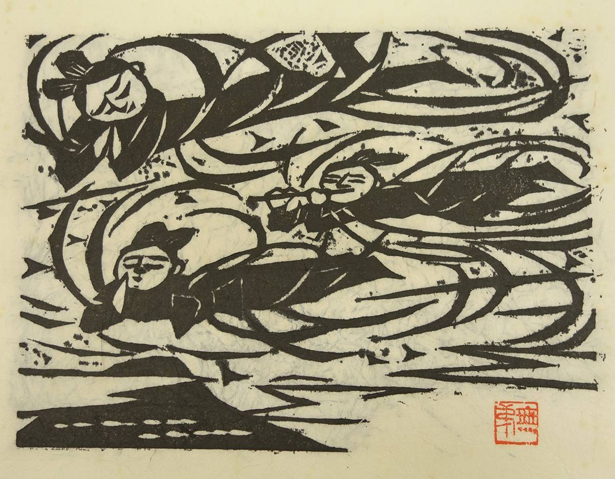 真作 木版画】喜聞◇『長谷川富三郎(無弟) 飛天像』 1額 古筆 古文書