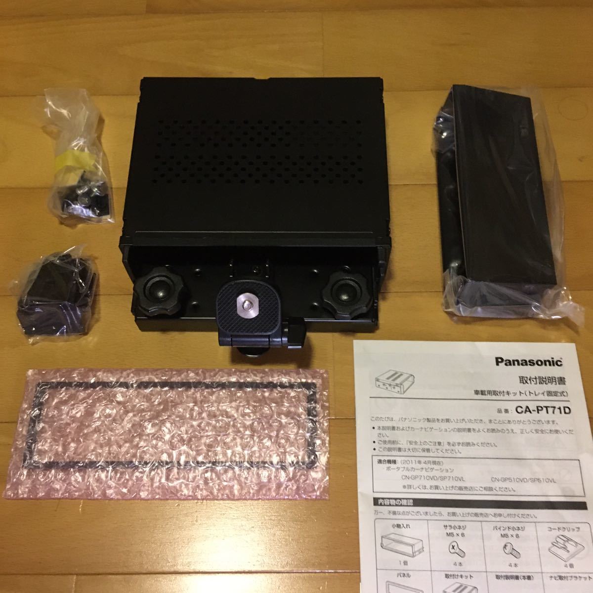 パナソニック ゴリラ用1DINスタンド CA-PT71D Panasonic CA-PT71D 車載