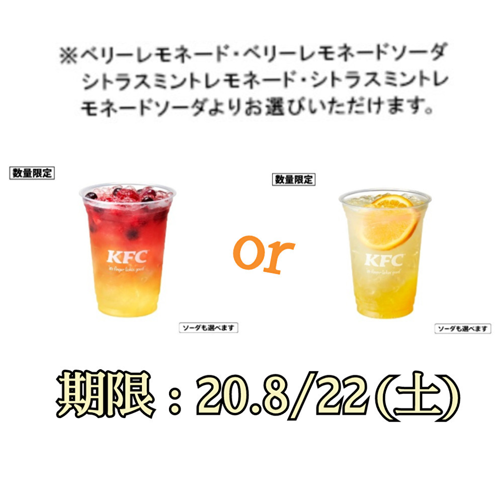 ケンタッキー レモネード ソーダ Ecナビ Docstest Mcna Net