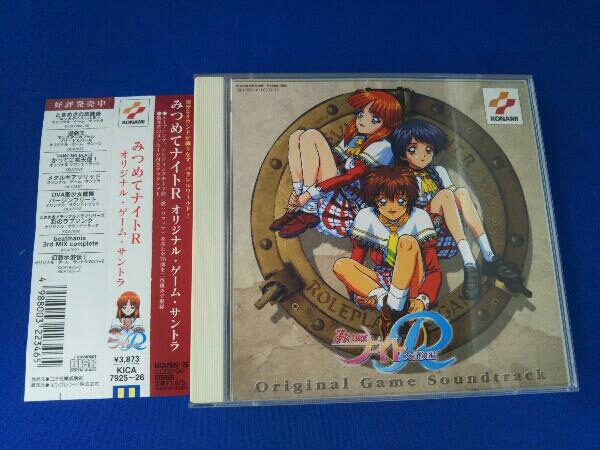 みつめてナイトR オリジナル・ゲーム・サントラ CD Amazon.co.jp