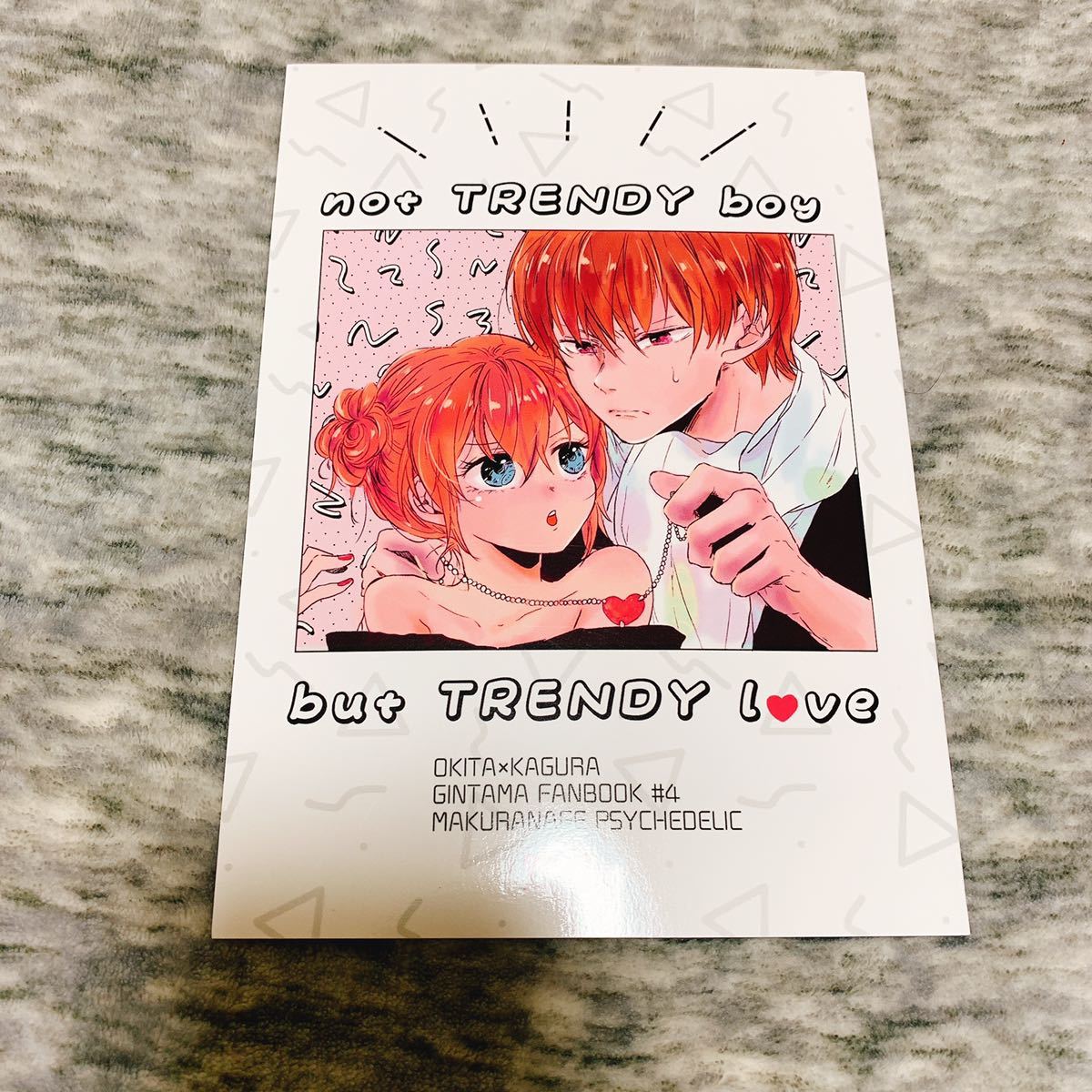 沖神同人誌　沖田総悟×神楽　銀魂まとめ売り 沖神 同人誌「とりあえず再録してみた。」里美(a 3103 hut