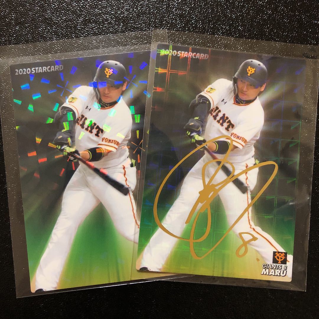 34 割引ブラック系訳あり商品 値下げできます 丸佳浩 直筆サインカード 70枚限定 巨人 カード コミック アニメ グッズブラック系 Www Homelessbob Ee