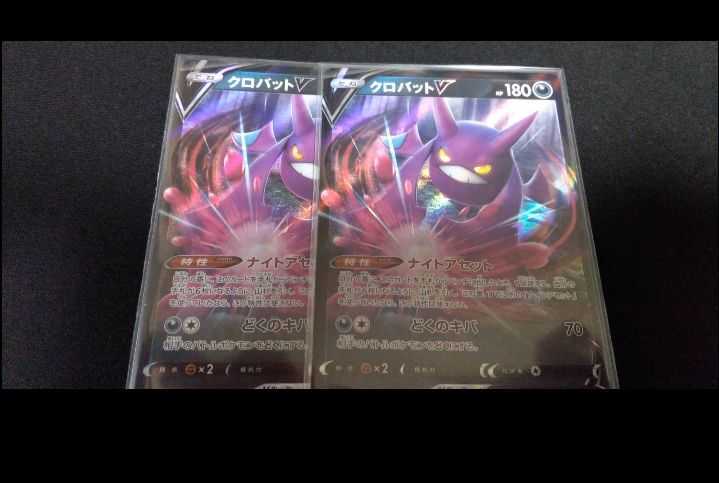 新品 ポケモンカード クロバットv 2枚セット ムゲンゾーン の落札情報詳細 ヤフオク落札価格情報 オークフリー スマートフォン版