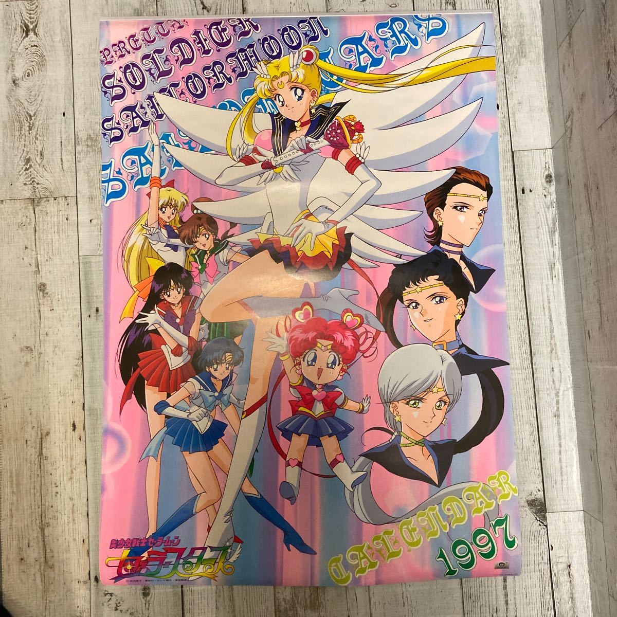 セーラームーン カレンダー 1997年版 セーラースターズ セーラー