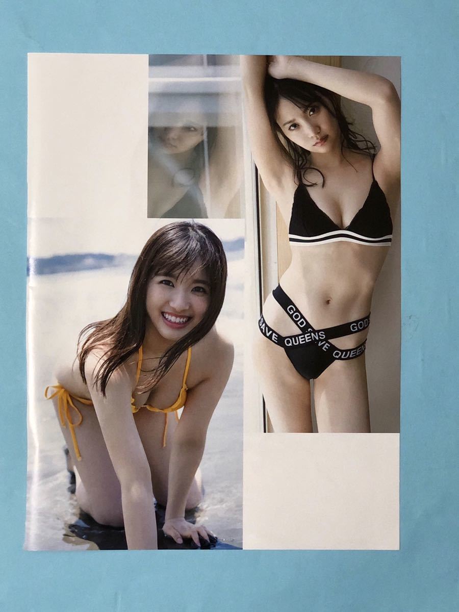 ☆永尾まりや 大和田南那☆切り抜き4P FRIDAY フライデー 2020 送料120