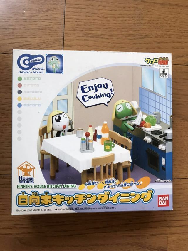 ケロロ軍曹☆日向家キッチンダイニング☆Chibic チビックシリーズの