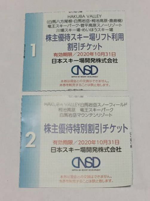 栂池マウンテンリゾート リフト券 栂池マウンテンリゾート リフト券