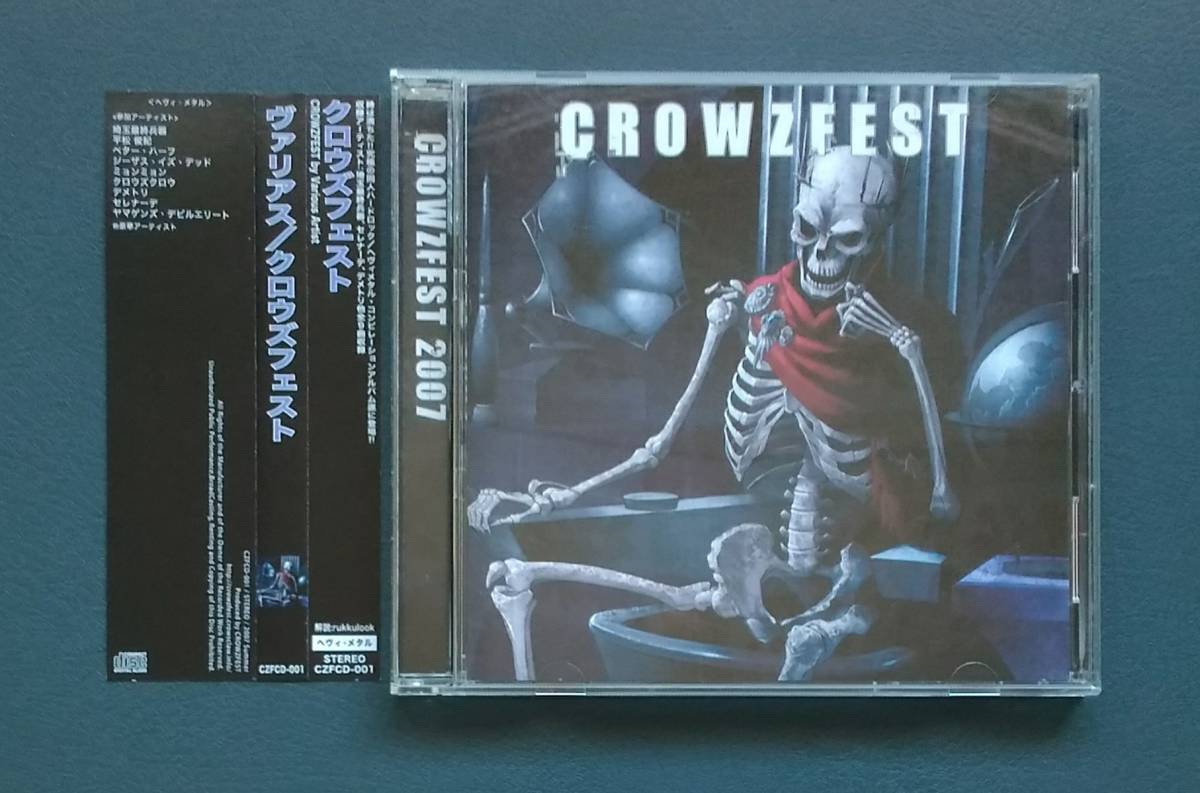 ☆即決☆ 同人CD 「CROWZFEST」 中古 (検 Demetori/Serenade/埼玉最終
