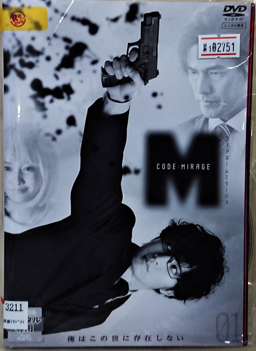 Amazon.co.jp: コードネームミラージュ [レンタル落ち] 全8巻