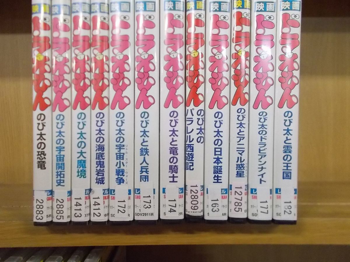 Dvd 映画 ドラえもん 新 のび太の日本誕生 のび太とふしぎ風使い のび太とロボット王国 他 計25本セット レンタル落ち Zi1971 の落札情報詳細 ヤフオク落札価格情報 オークフリー スマートフォン版 Dvd 映画 ドラえもん 新 のび太の日本誕生 のび太とふしぎ風使い のび太とロボット王国 他 計25本セット レンタル落ち Zi1971 の落札情報詳細 ヤフオク落札価格情報 オークフリー スマートフォン版