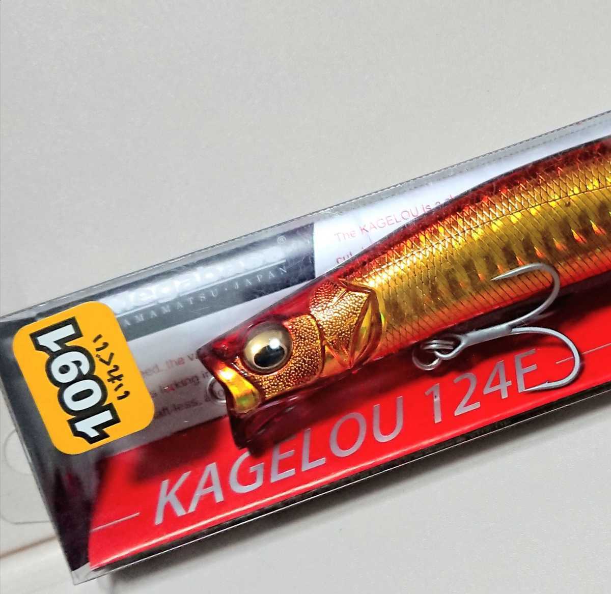 メガバス カゲロウ124f 1091限定カラー セット 【公式通販】