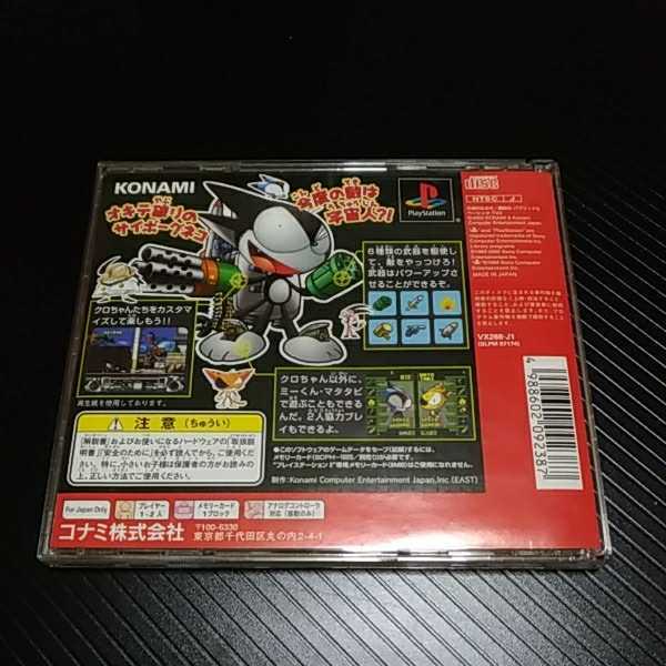 Playstation Ps1 プレイステーション プレステ ソフト Slpm 帰ってきたサイボーグクロちゃん プレミア レアゲーム 説明書無 の落札情報詳細 ヤフオク落札価格情報 オークフリー スマートフォン版
