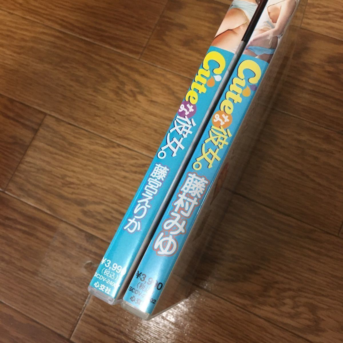 Cuteな彼女。キュートな彼女。藤村みゆ・藤宮えりか DVD セットの落札情報詳細 ヤフオク落札価格検索 オークフリー Cuteな彼女。キュートな彼女。藤村みゆ・藤宮えりか DVD セットの落札情報詳細 ヤフオク落札価格検索 オークフリー