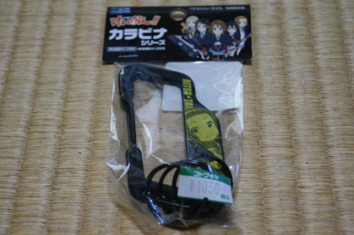 新品 送料無料 未開封 けいおん カラビナ 田井中律 黒 かっこいい 便利 当時物 珍しい の落札情報詳細 ヤフオク落札価格情報 オークフリー スマートフォン版