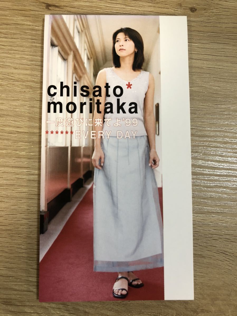 森高千里 一度遊びに来てよ ９９ 中古cdシングル盤 の落札情報詳細 ヤフオク落札価格情報 オークフリー スマートフォン版
