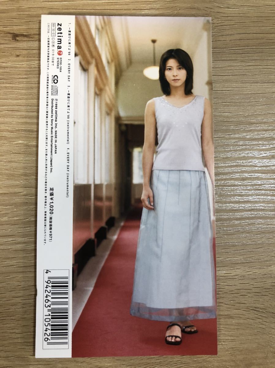 森高千里 一度遊びに来てよ 99 中古cdシングル盤 の落札情報詳細 ヤフオク落札価格情報 オークフリー スマートフォン版