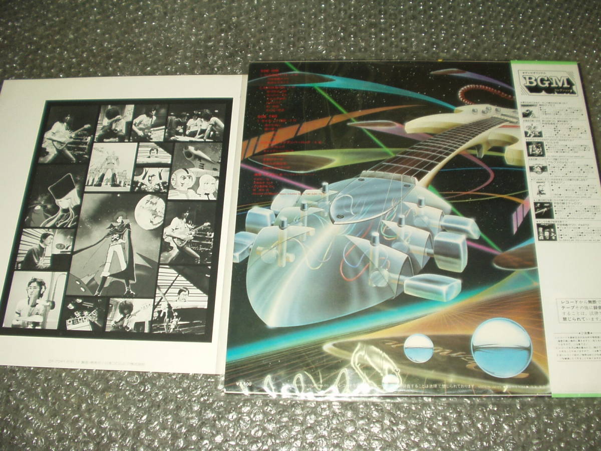 lp スペースギター組曲イン アニメーション 平井光一 宇宙戦艦ヤマト 銀河鉄道999 サイボーグ009 キャプテン ハーロック の落札情報詳細 ヤフオク落札価格情報 オークフリー スマートフォン版 lp スペースギター組曲イン アニメーション 平井光一 宇宙戦艦ヤマト 銀河鉄道999 サイボーグ009 キャプテン ハーロック の落札情報詳細 ヤフオク落札価格情報 オークフリー スマートフォン版