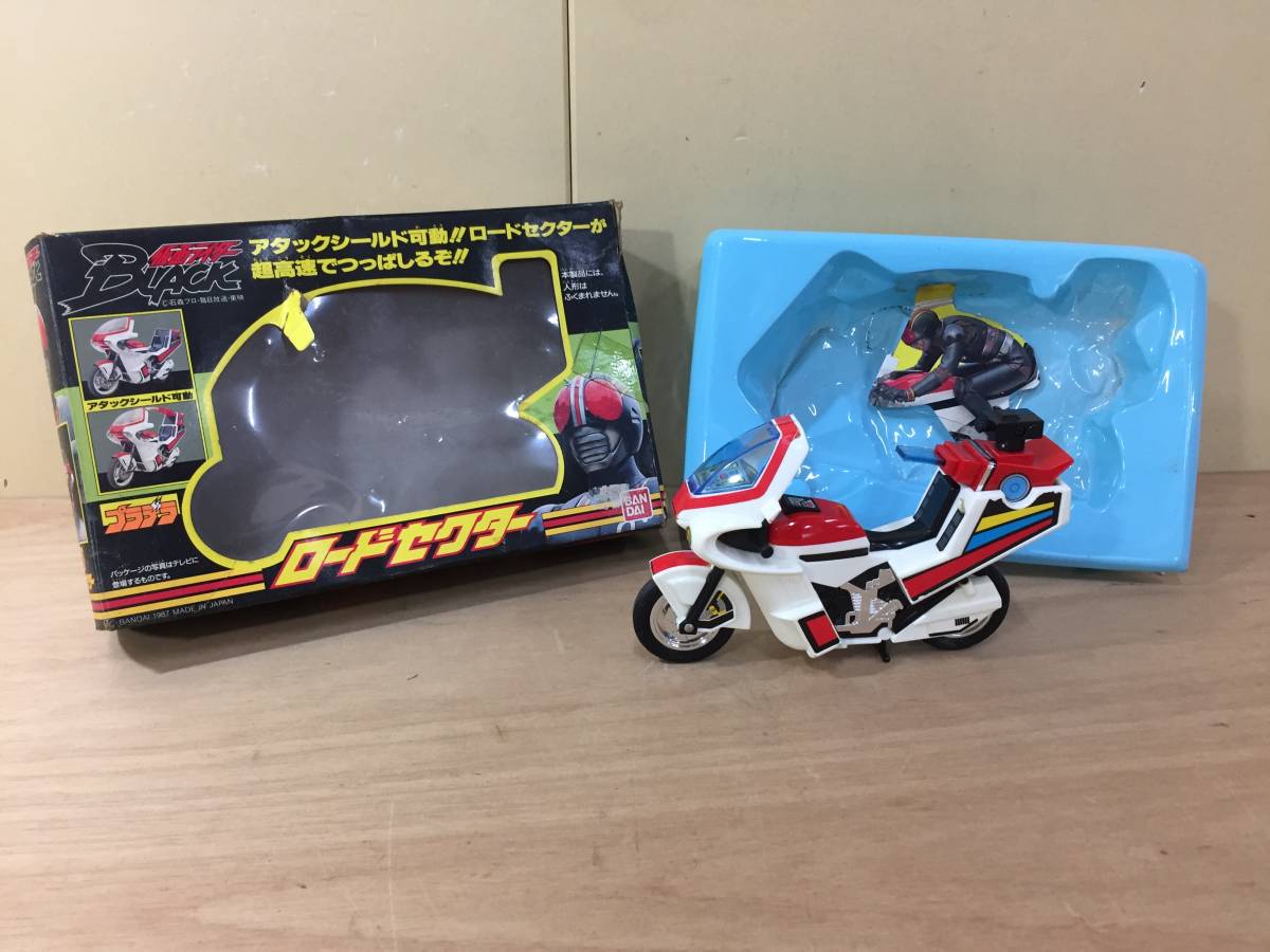 ☆当時品・希少☆ロードセクター プラデラ 仮面ライダーBLACK 当時物