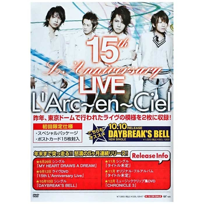 L'Arc～en～Ciel ラルク ポスター 15th L'Anniversary Live 等