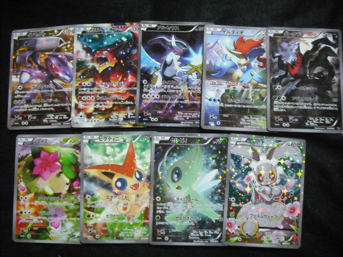セレビィ シェイミ マギアナ ダークライ ケルディオなど Cp5 キラレア ポケモンカードセット Full Art Holo の落札情報詳細 ヤフオク落札価格情報 オークフリー スマートフォン版