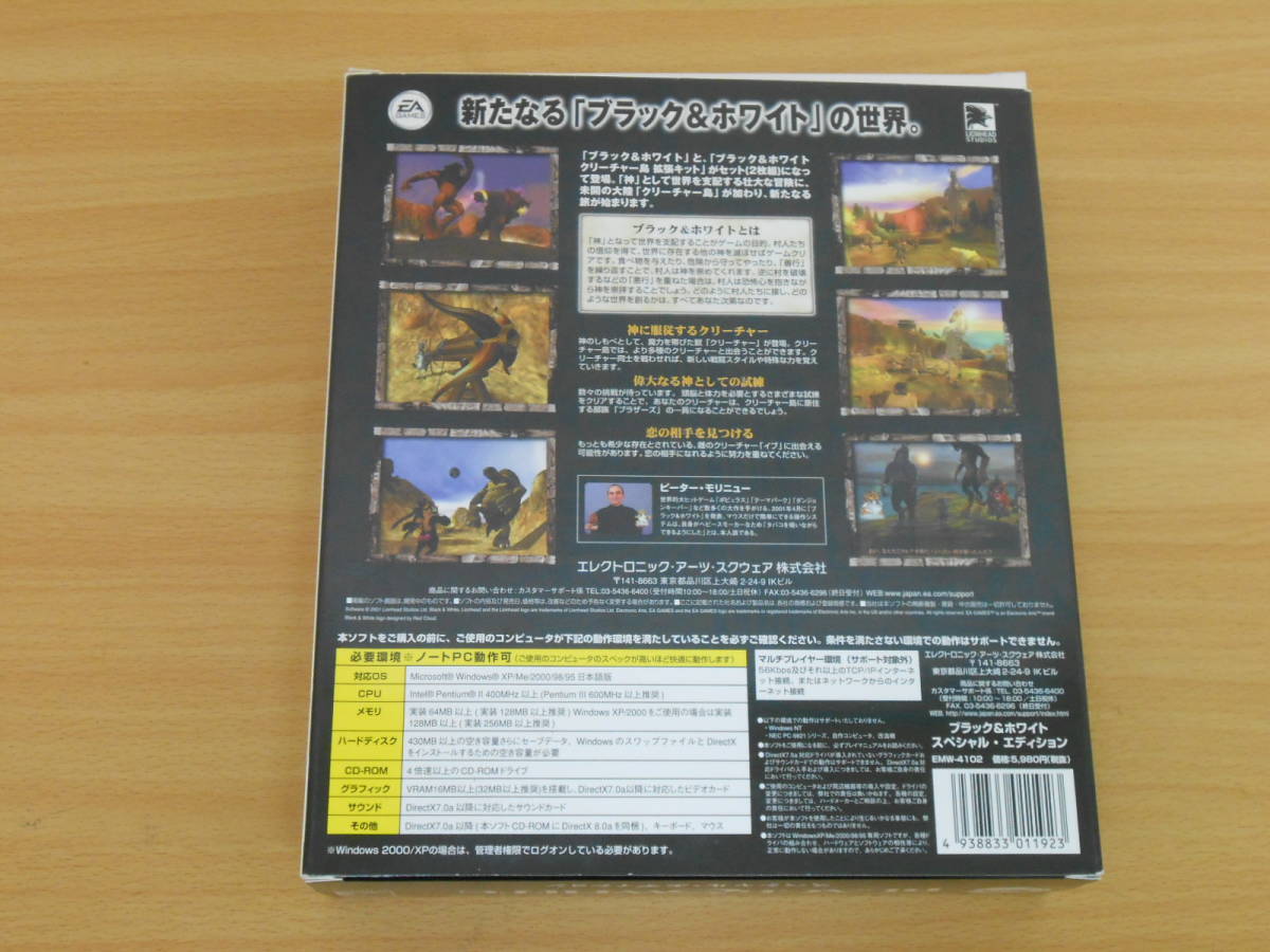 ブラック ホワイト スペシャルエディション エレクトロニック アーツ の落札情報詳細 ヤフオク落札価格情報 オークフリー スマートフォン版 ブラック ホワイト スペシャルエディション エレクトロニック アーツ の落札情報詳細 ヤフオク落札価格情報 オークフリー スマートフォン版